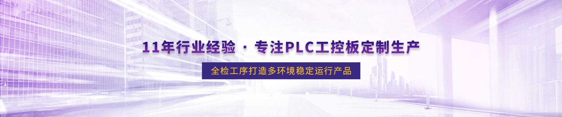 plc工控板和plc区别